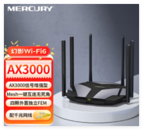 水星X306G-WIFI 6-3000M千兆端口六线路由器