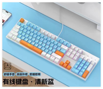 剑圣一族【K808蓝色】青轴全插拔跑马灯机械键盘