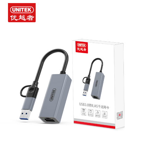 优越者U1346C  USB3.0/TYPE-C双头转 千兆网卡 铝合金  