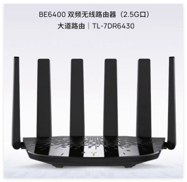 TP-TL-7DR6430-BE6400双频Wi-Fi 7无线路由器