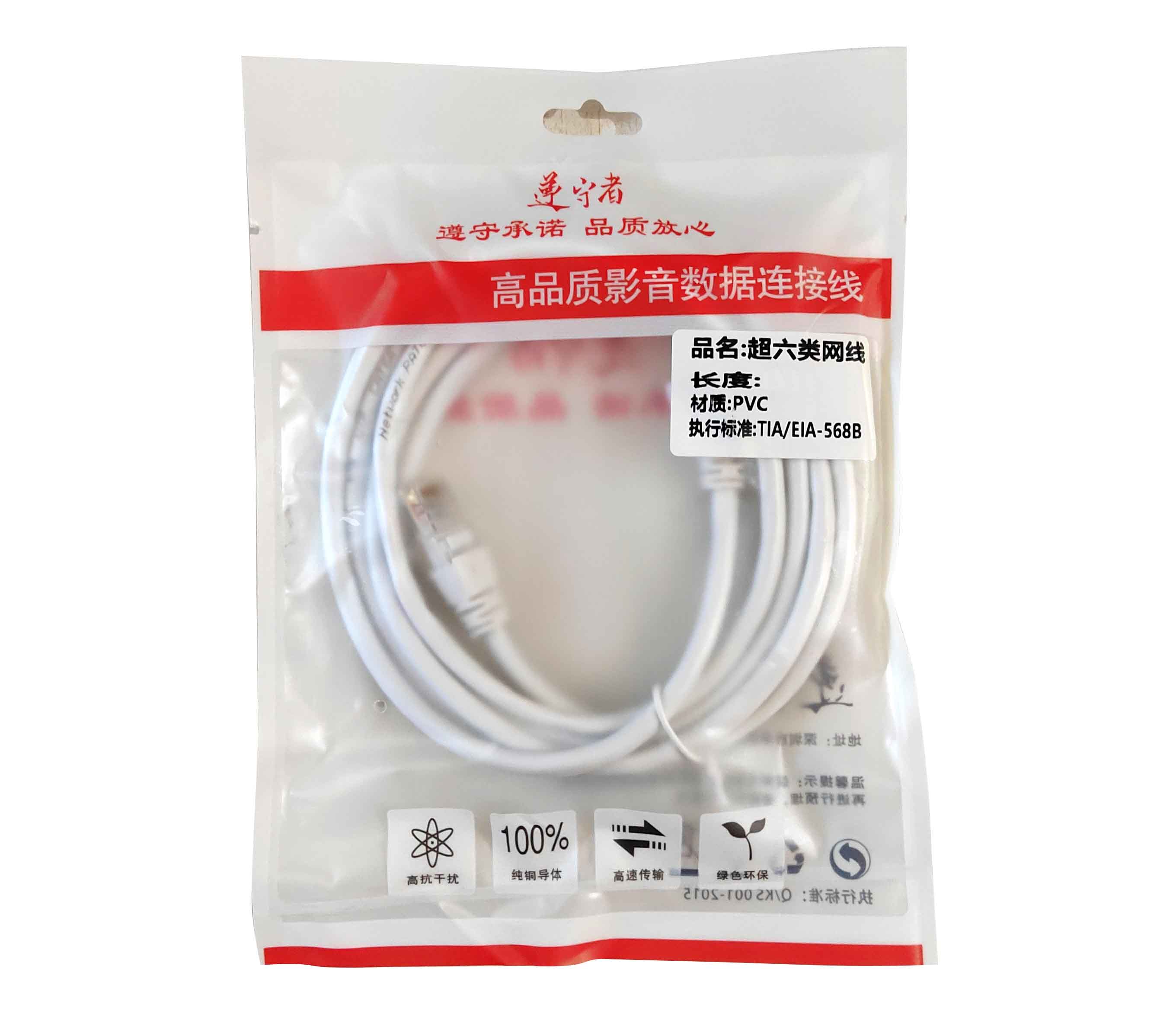 遵守者 超六类千兆网线10米（白色）
