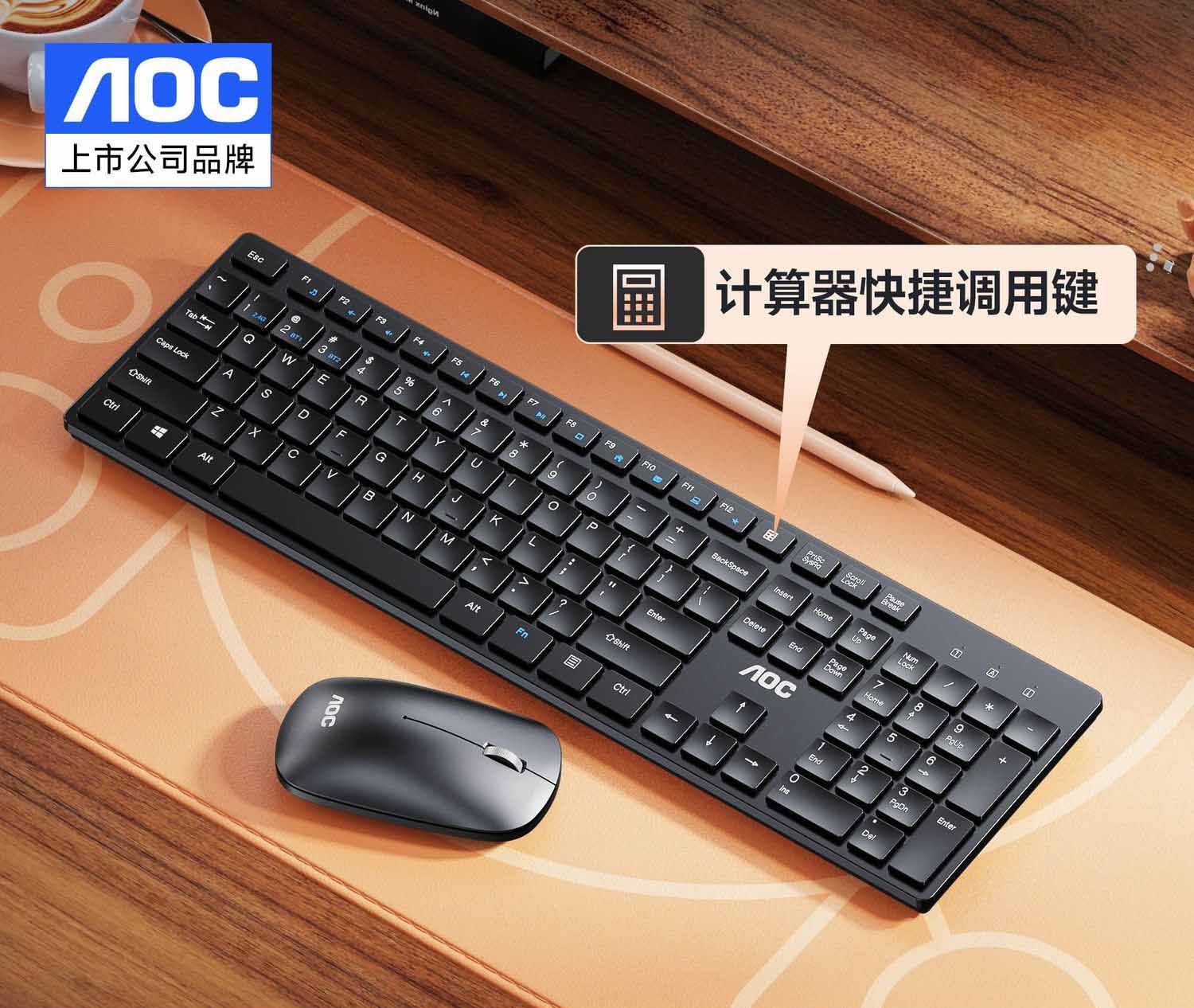 AOC【KM500】蓝牙双模无线套装 静音