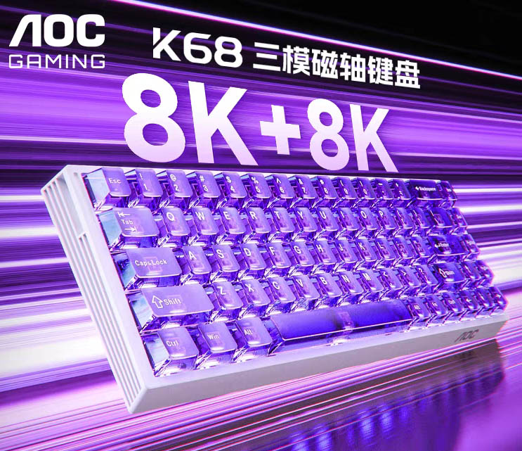 AOC【K68紫色】磁轴三模机械键盘