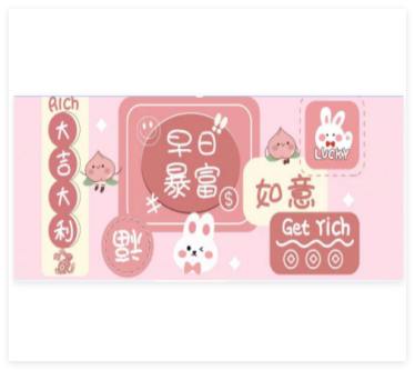 400*900*3MM 早日暴富垫