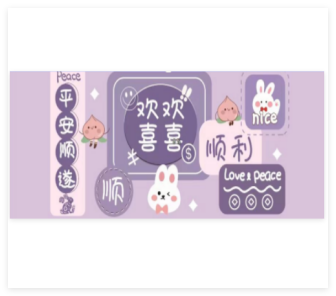 400*900*3MM 欢欢喜喜垫