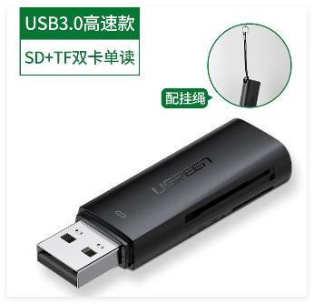 绿联USB3.0转 SD+TF读卡器 60722
