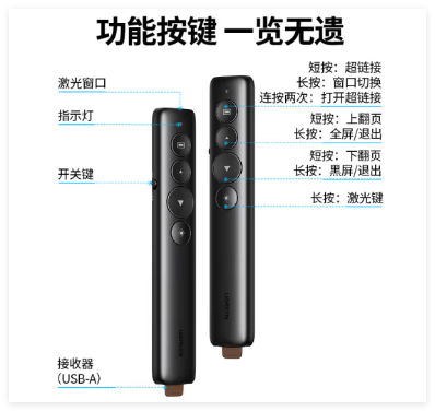绿联 激光翻页笔 红光 50654