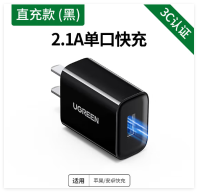 绿联单 USB口充电器 60804