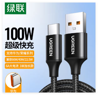 绿联USB-TYPE-C 快充数据线 3米 40115