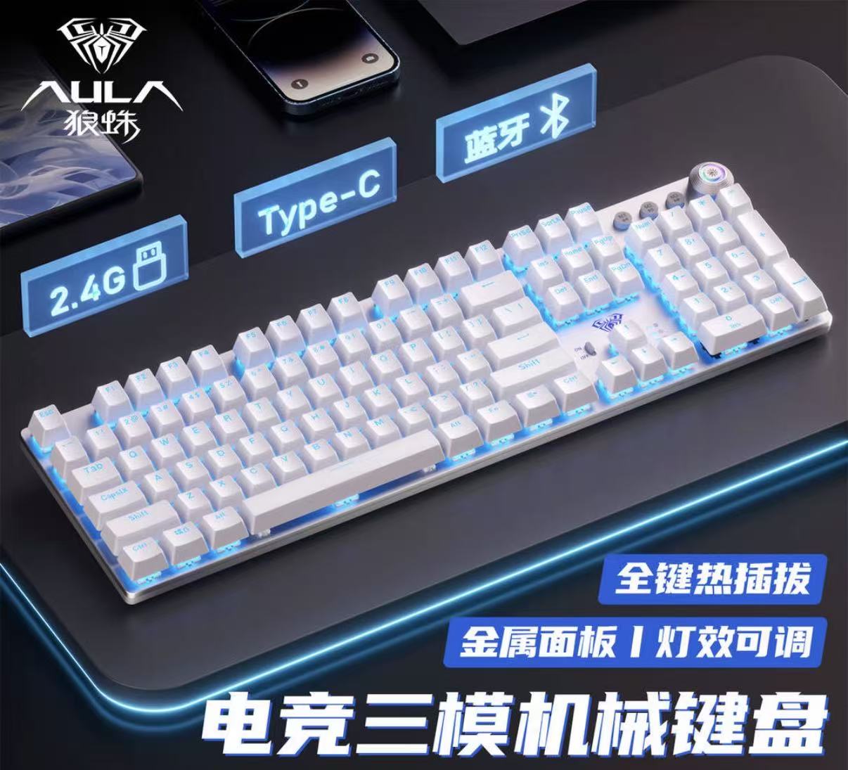 狼蛛F2088air 蓝牙三模版 红轴白色