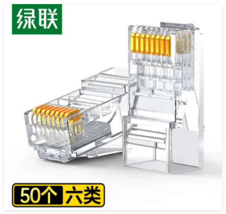 绿联50962 超六类非屏蔽水晶头50个装
