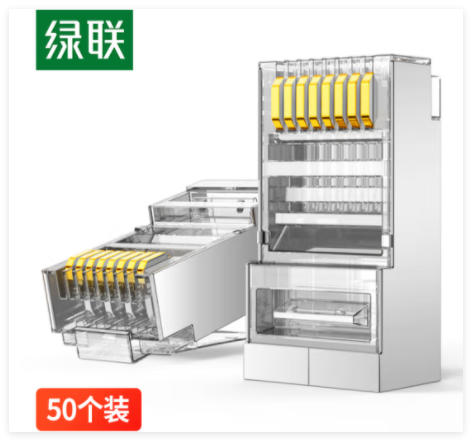 绿联50247 超六类屏蔽水晶头50个装