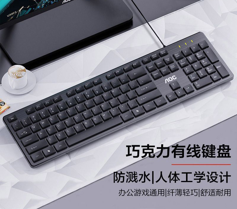 AOC KB401 有线巧克力键盘