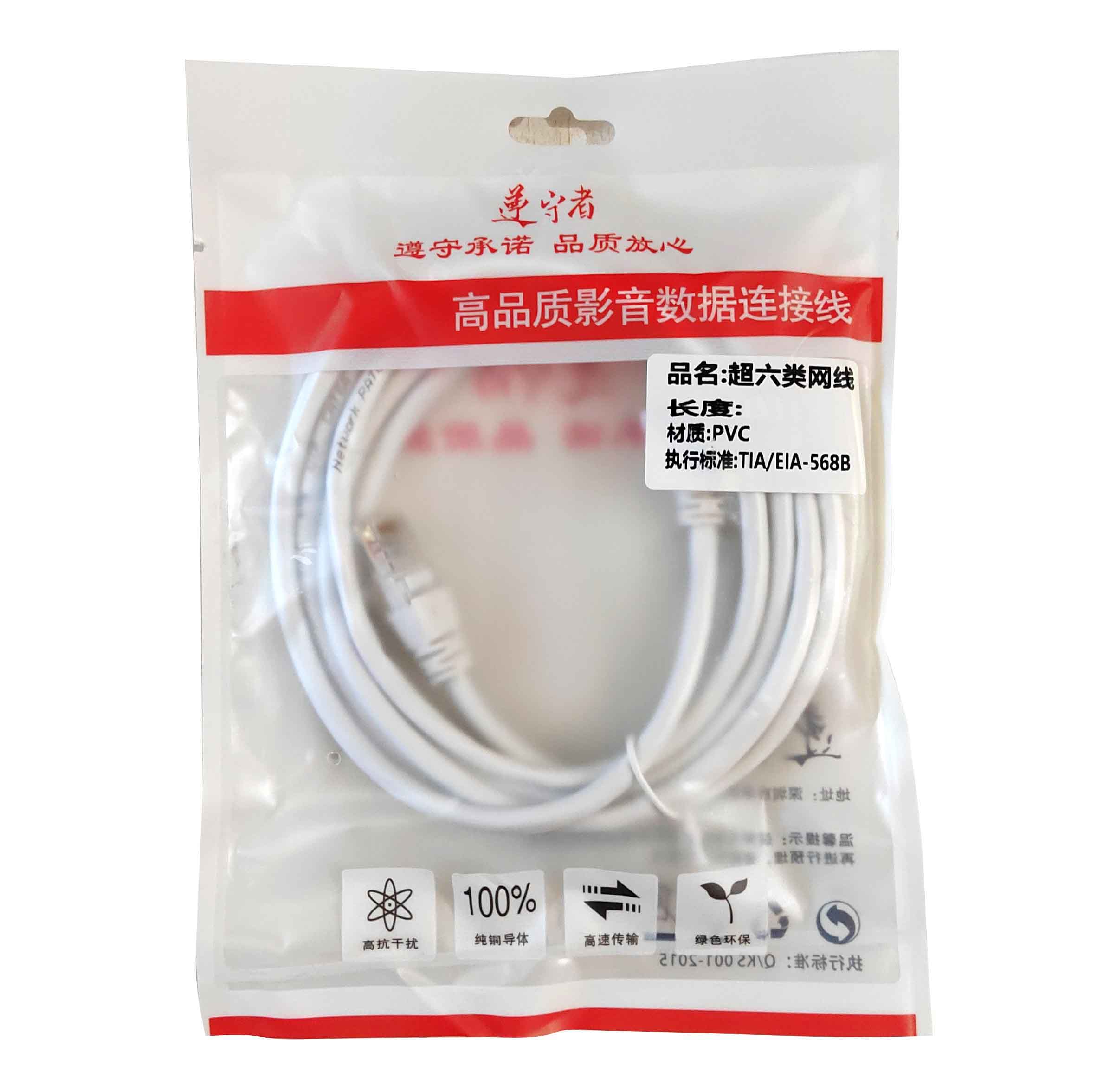 遵守者 超六类千兆网线30米（白色）
