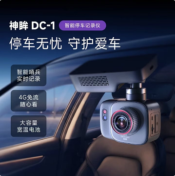 神眸CM-DC1 AI停车记录仪 200万像素