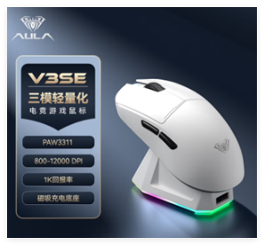 狼蛛 V3SE 蓝牙三模带充电底座（白色）