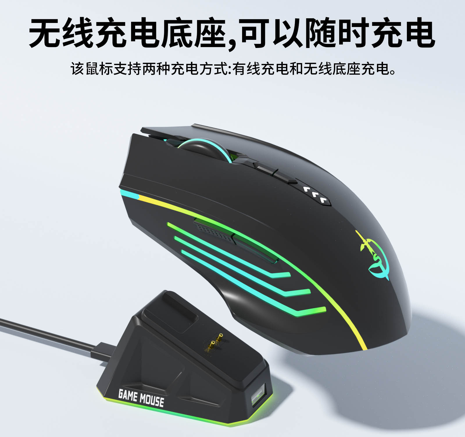 剑圣一族【M800PRO】蓝牙三模静音鼠标 带充电底座
